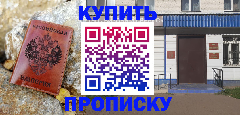 временная регистрация 2025 в Новокубанске