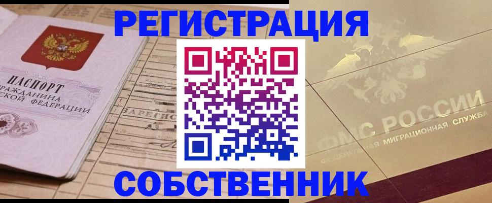 прописка поиск в Новокубанске
